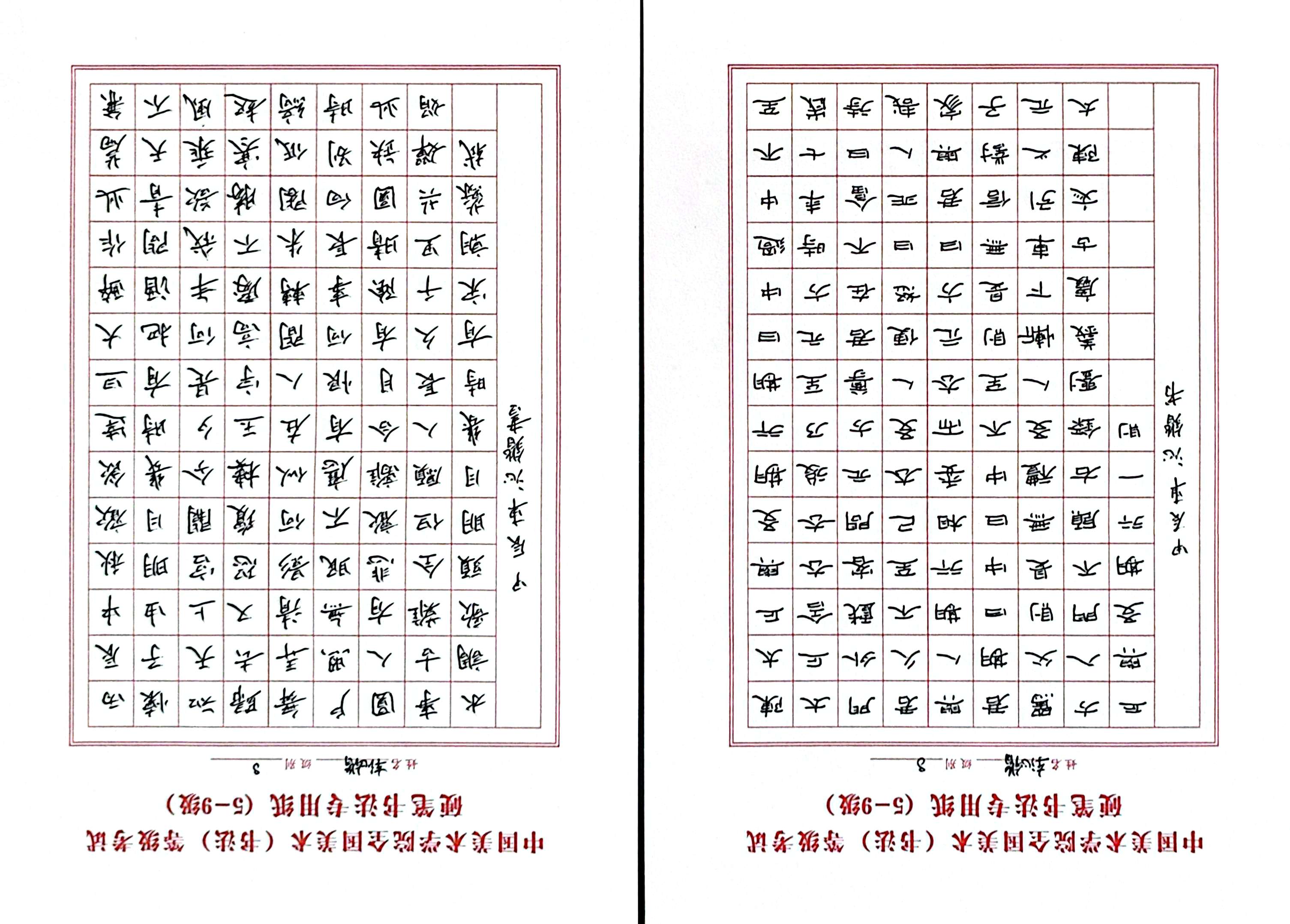 车沁锴