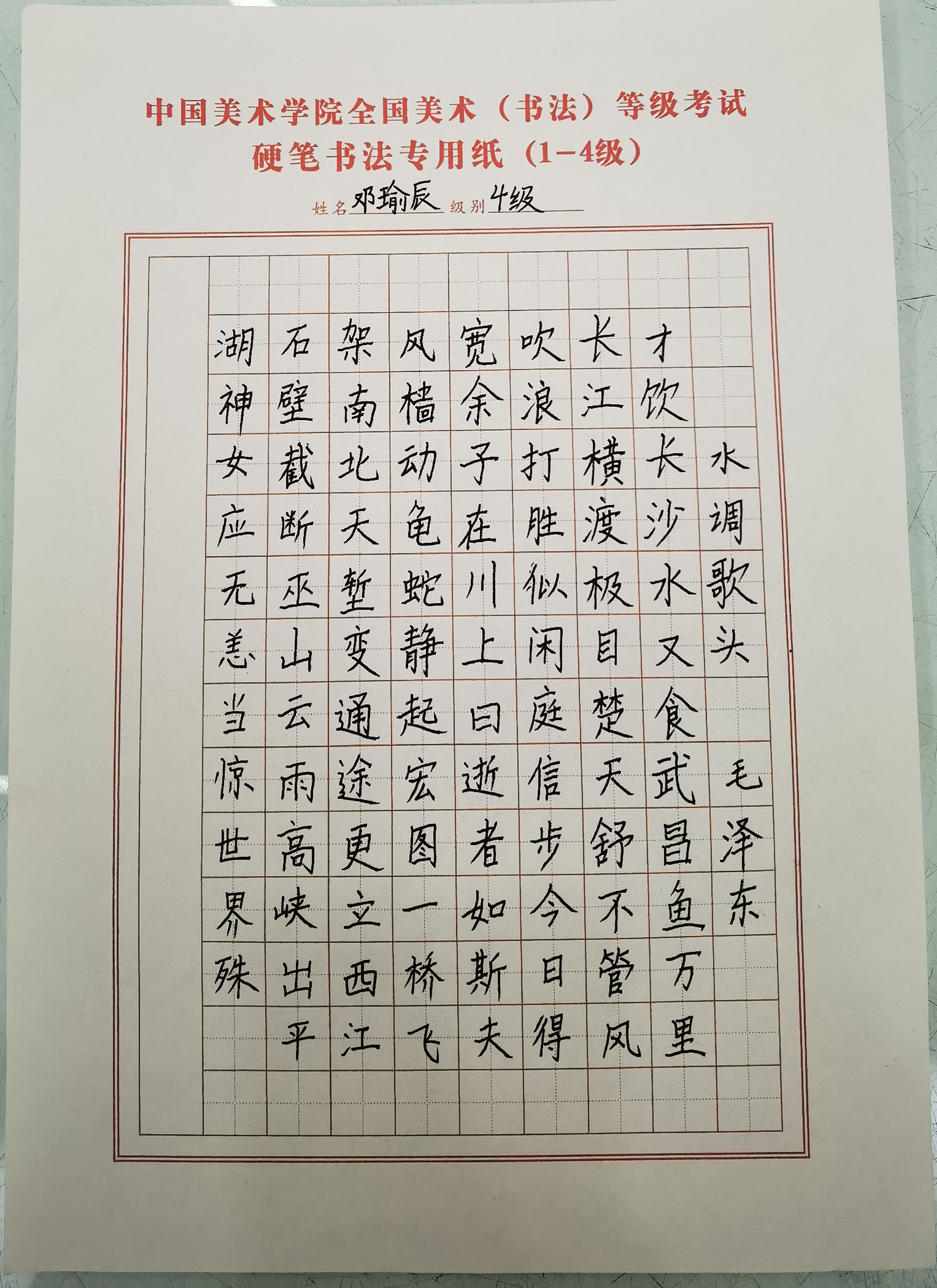 邓瑜辰