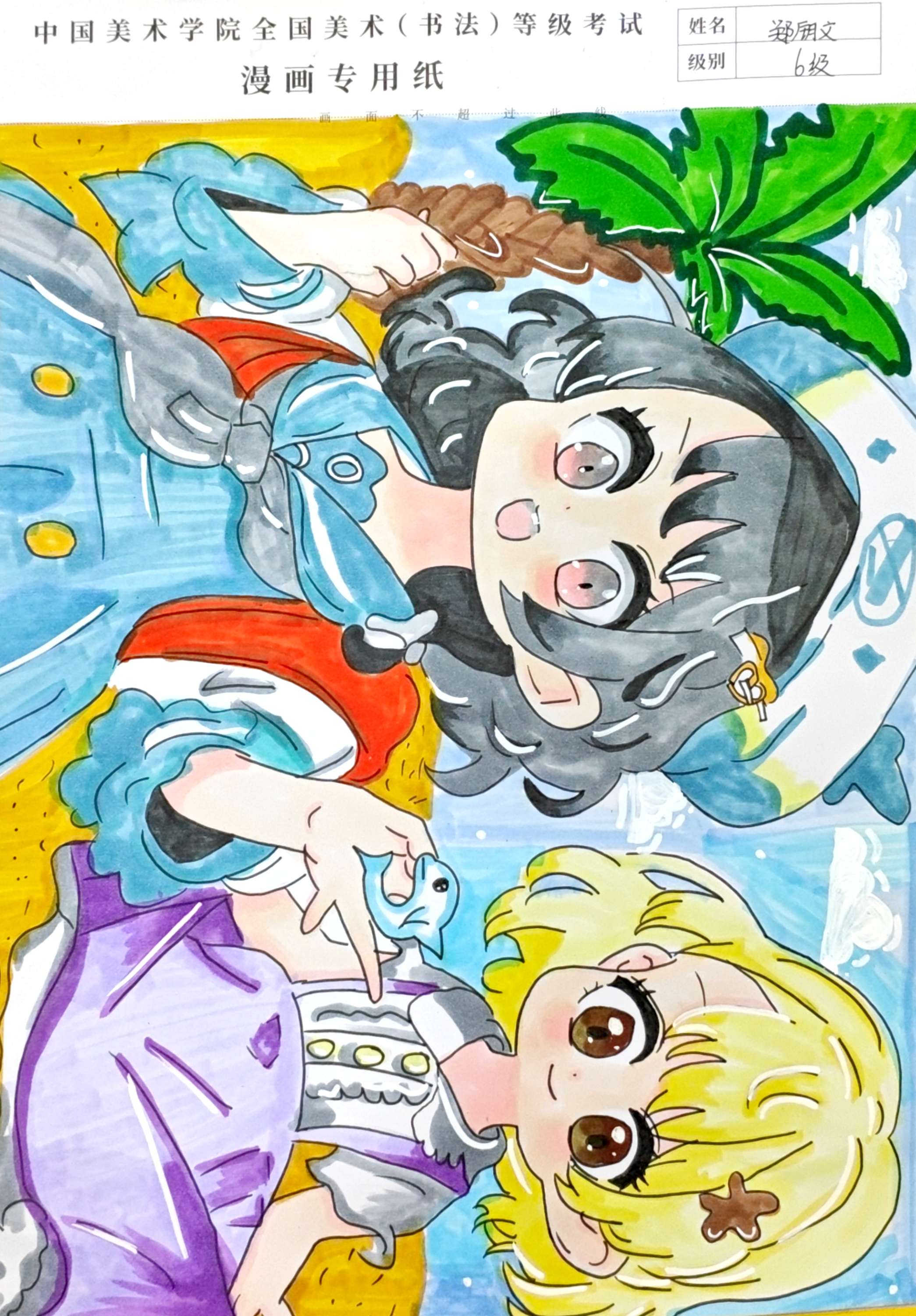 郑钥文