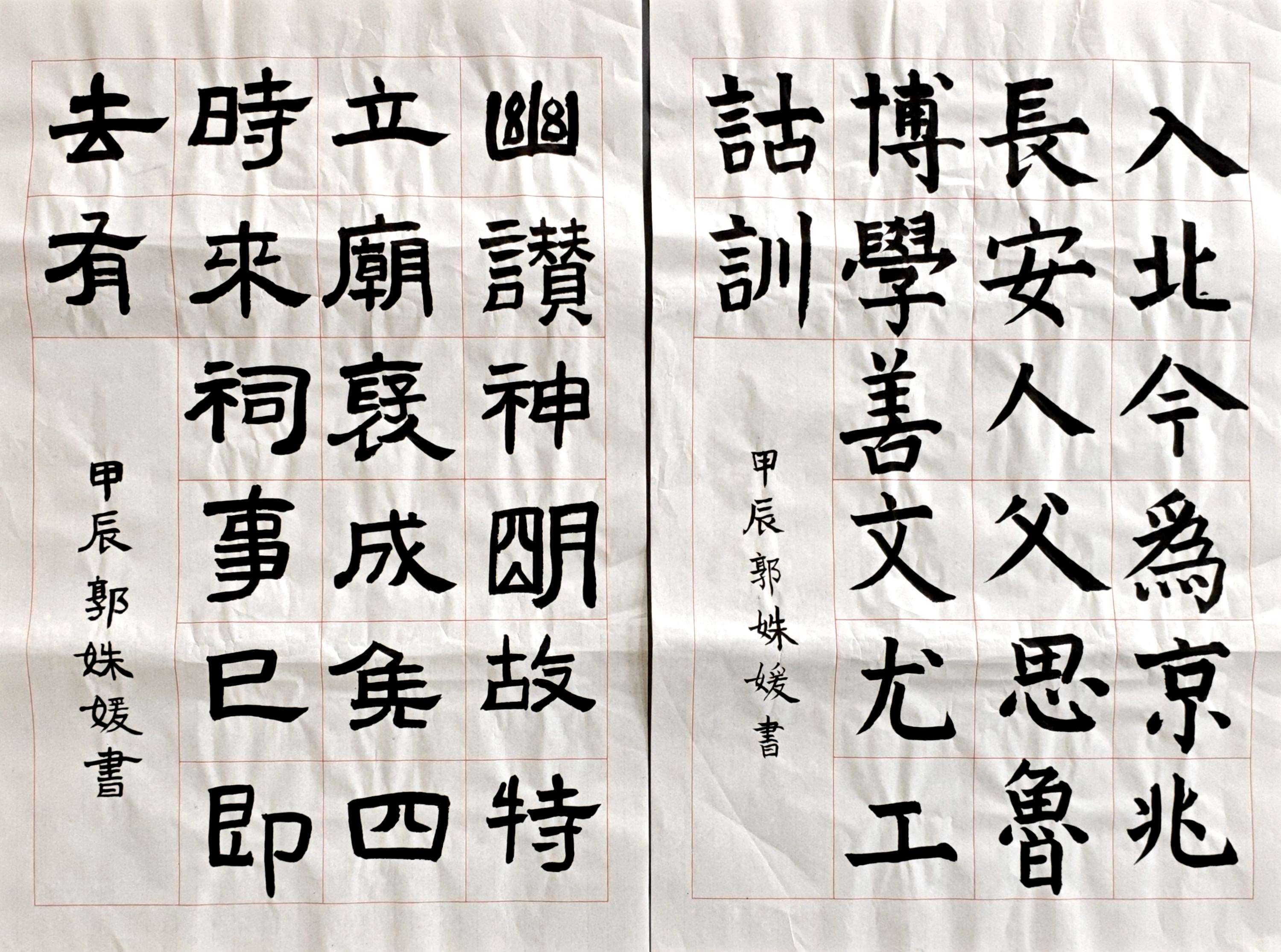 郭姝媛