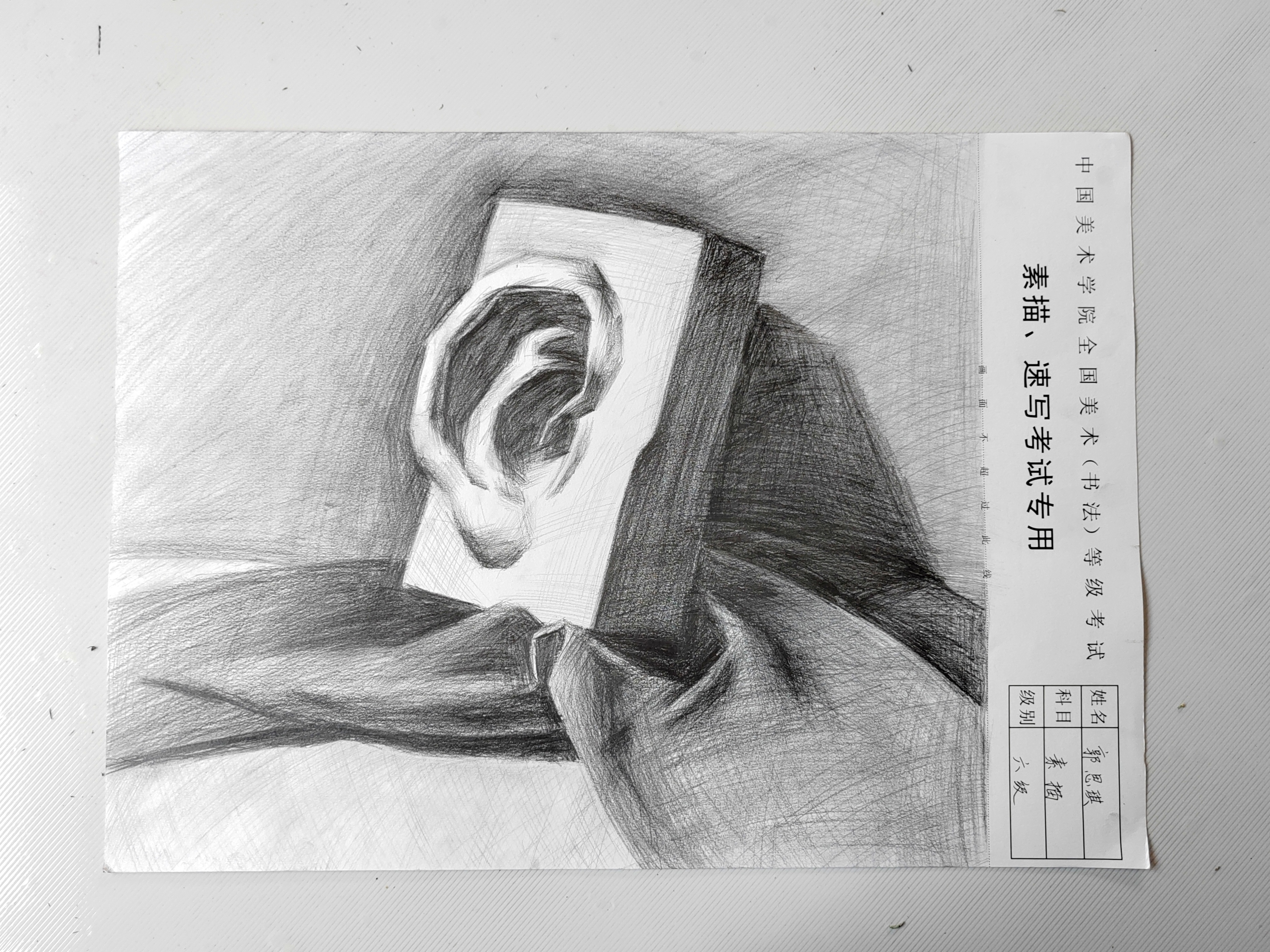 郭思琪