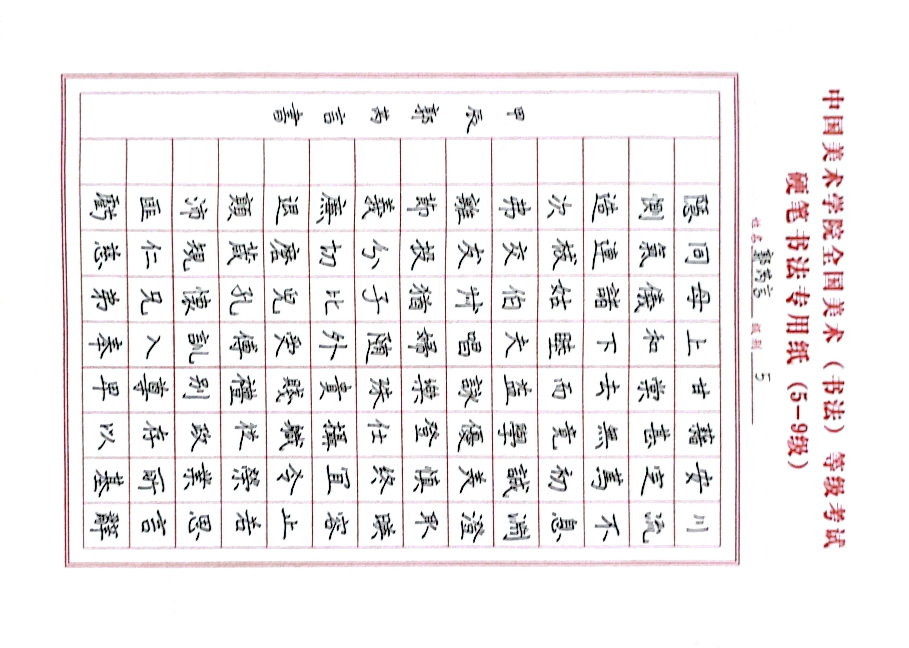 郭芮言