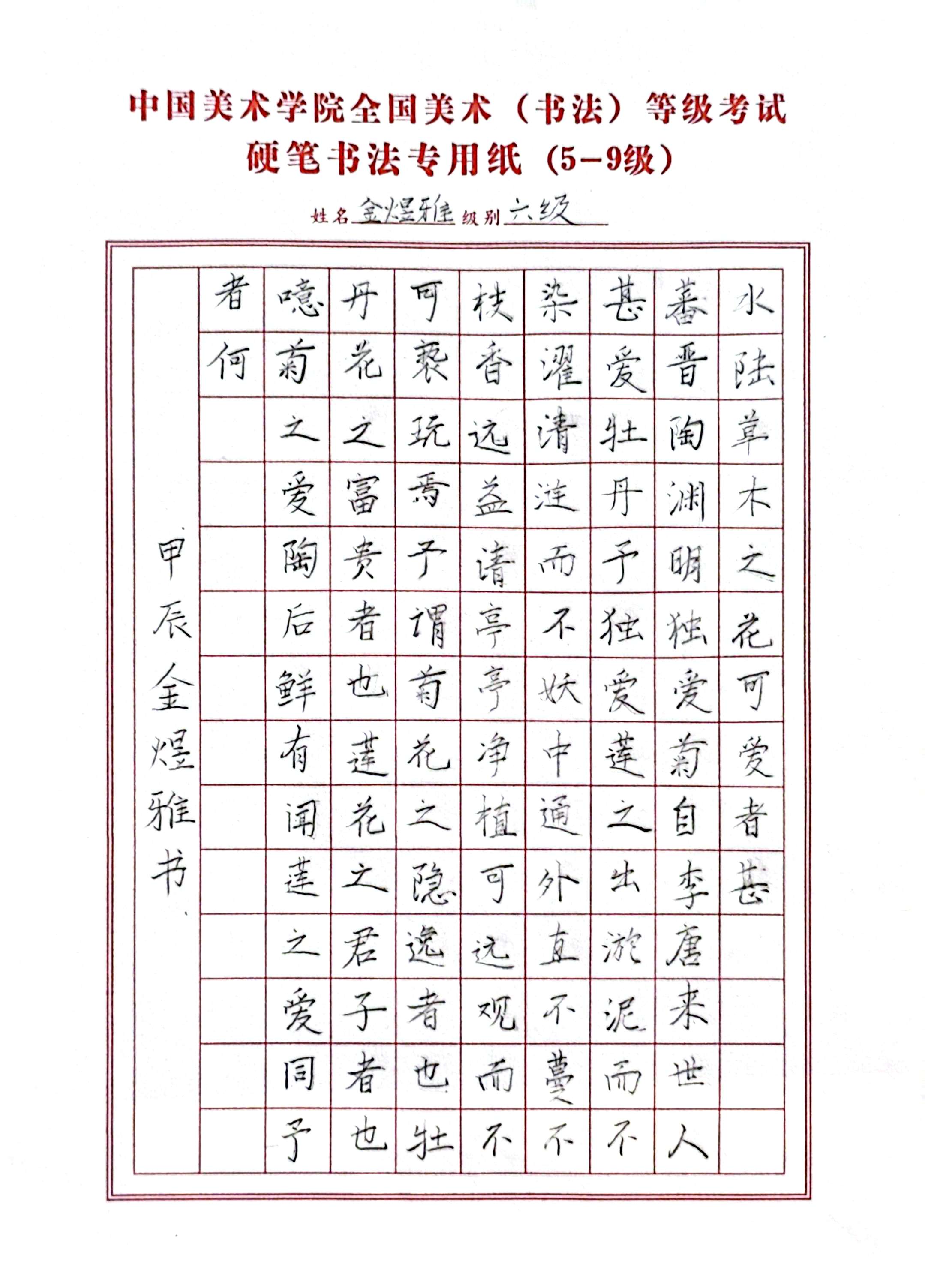 金煜雅