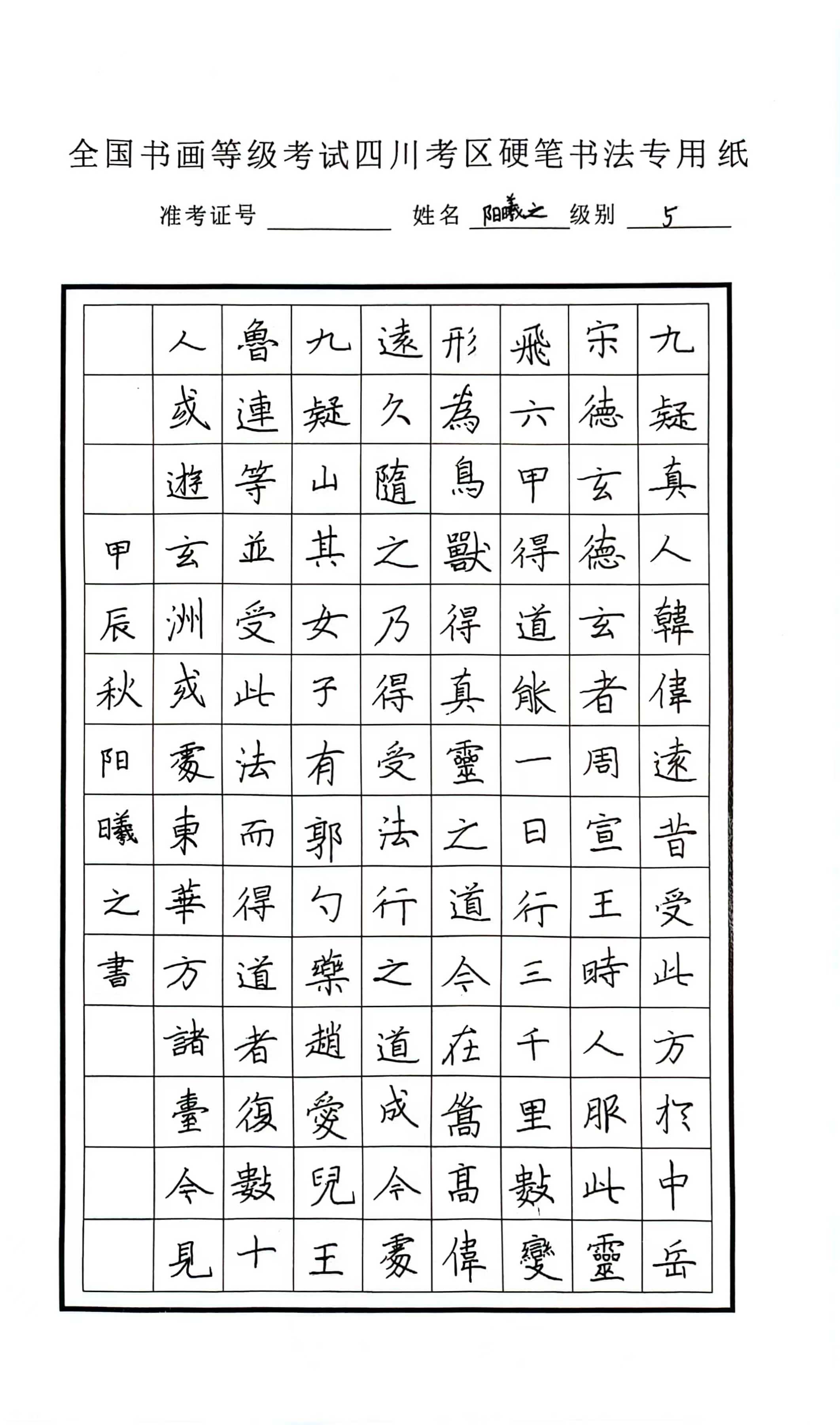 阳曦之