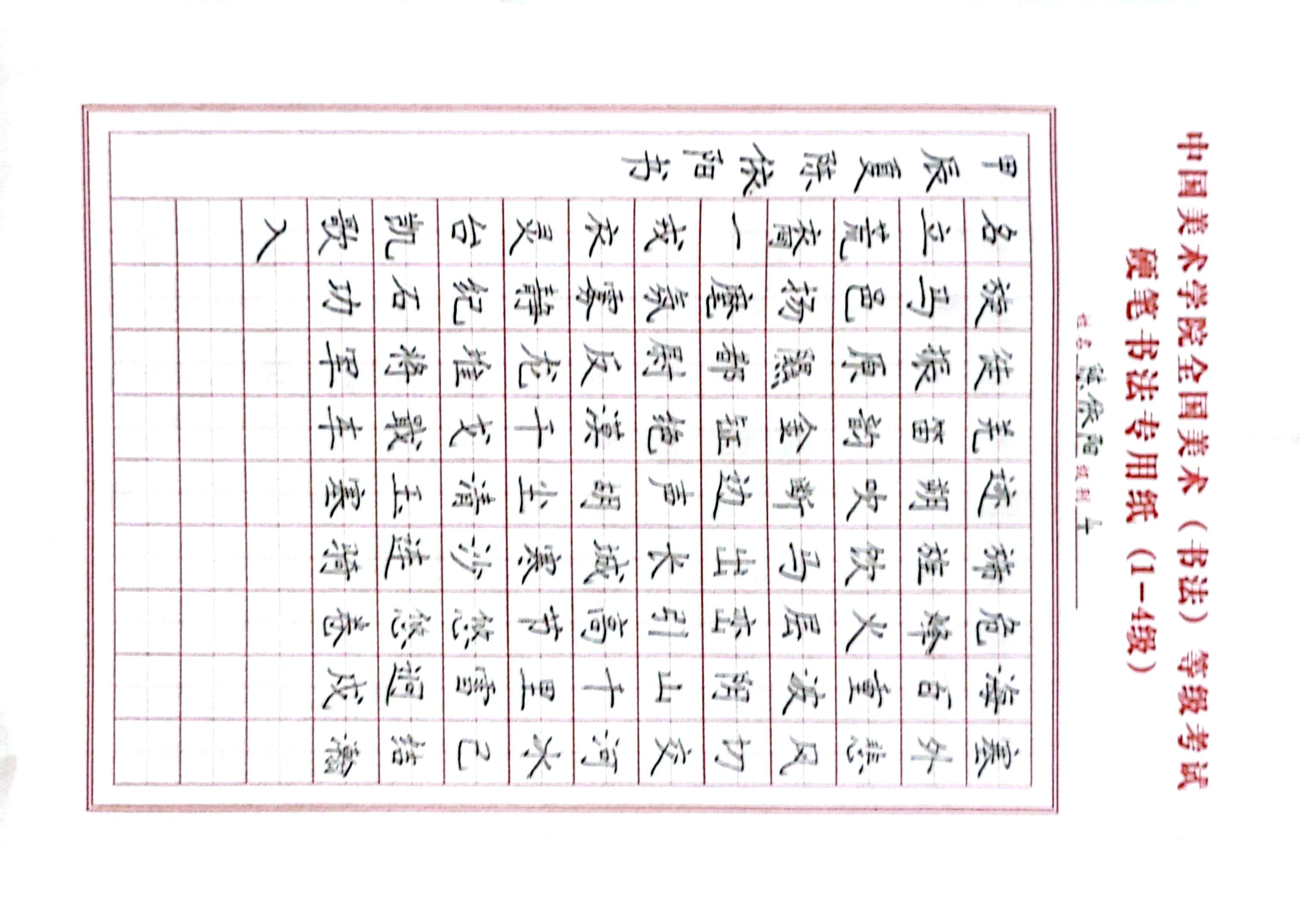 陈依阳