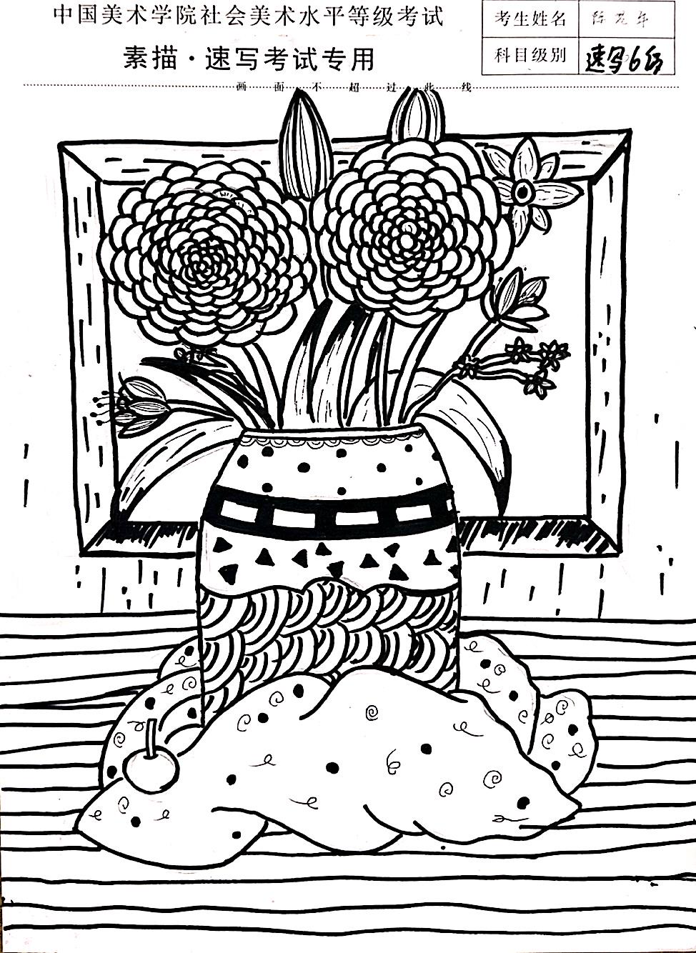 陈芃年