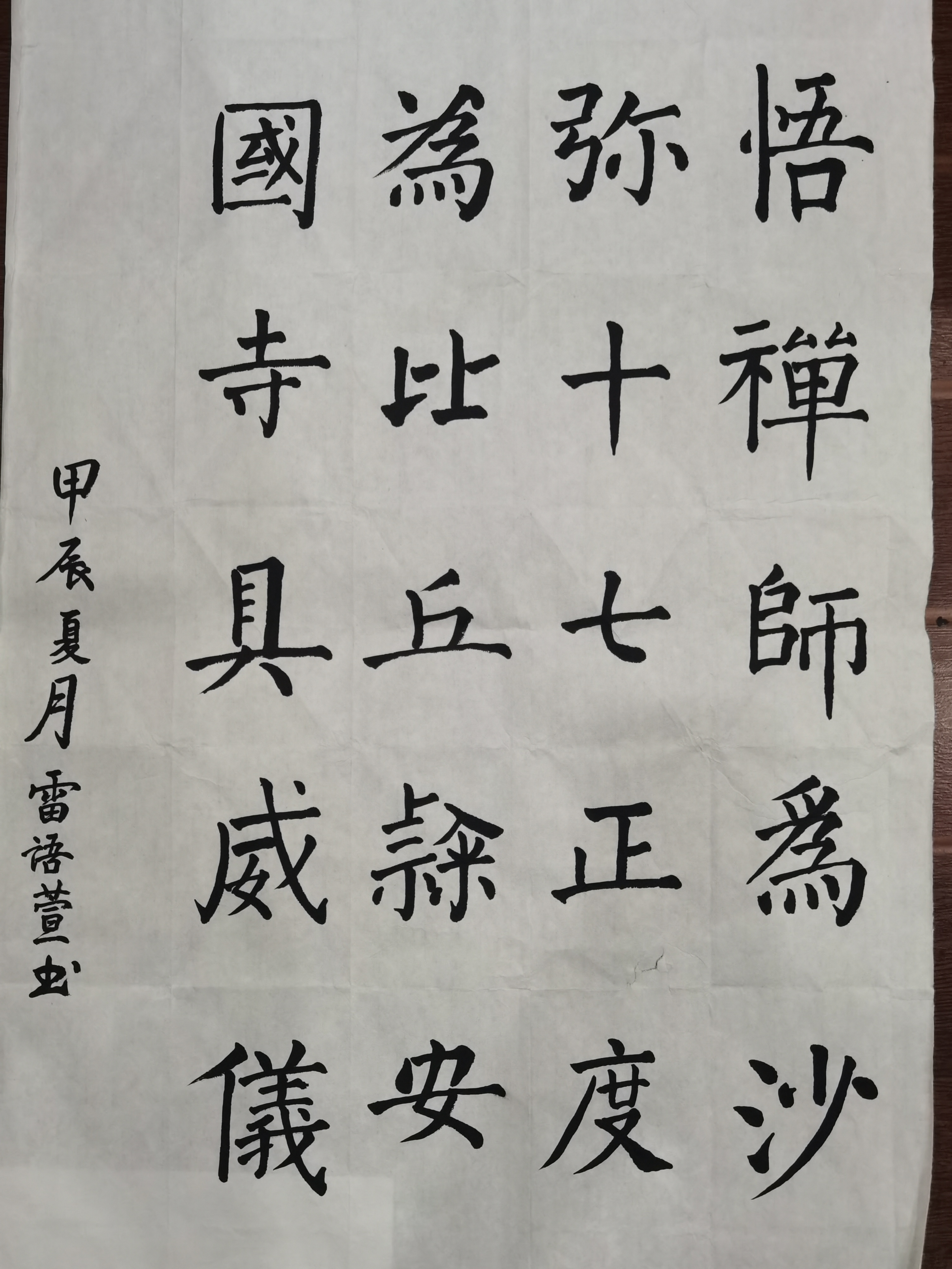 雷语萱