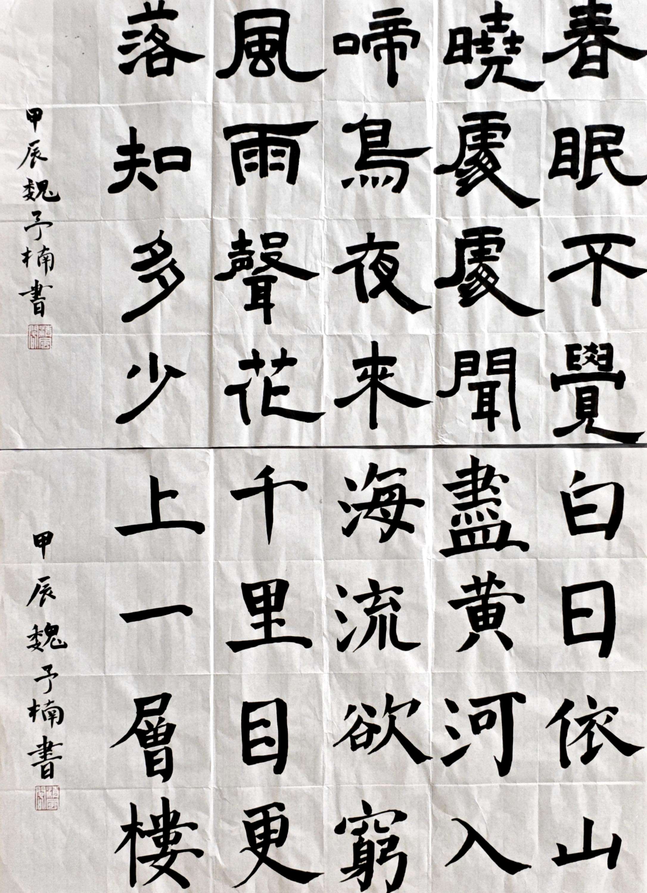 魏予楠