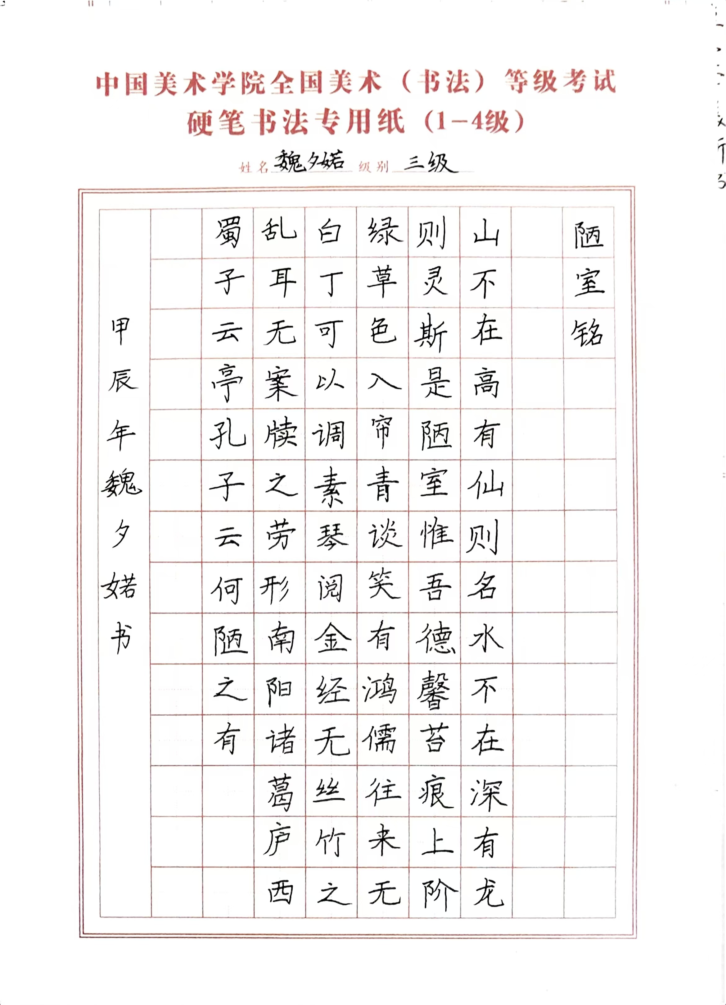 魏夕诺