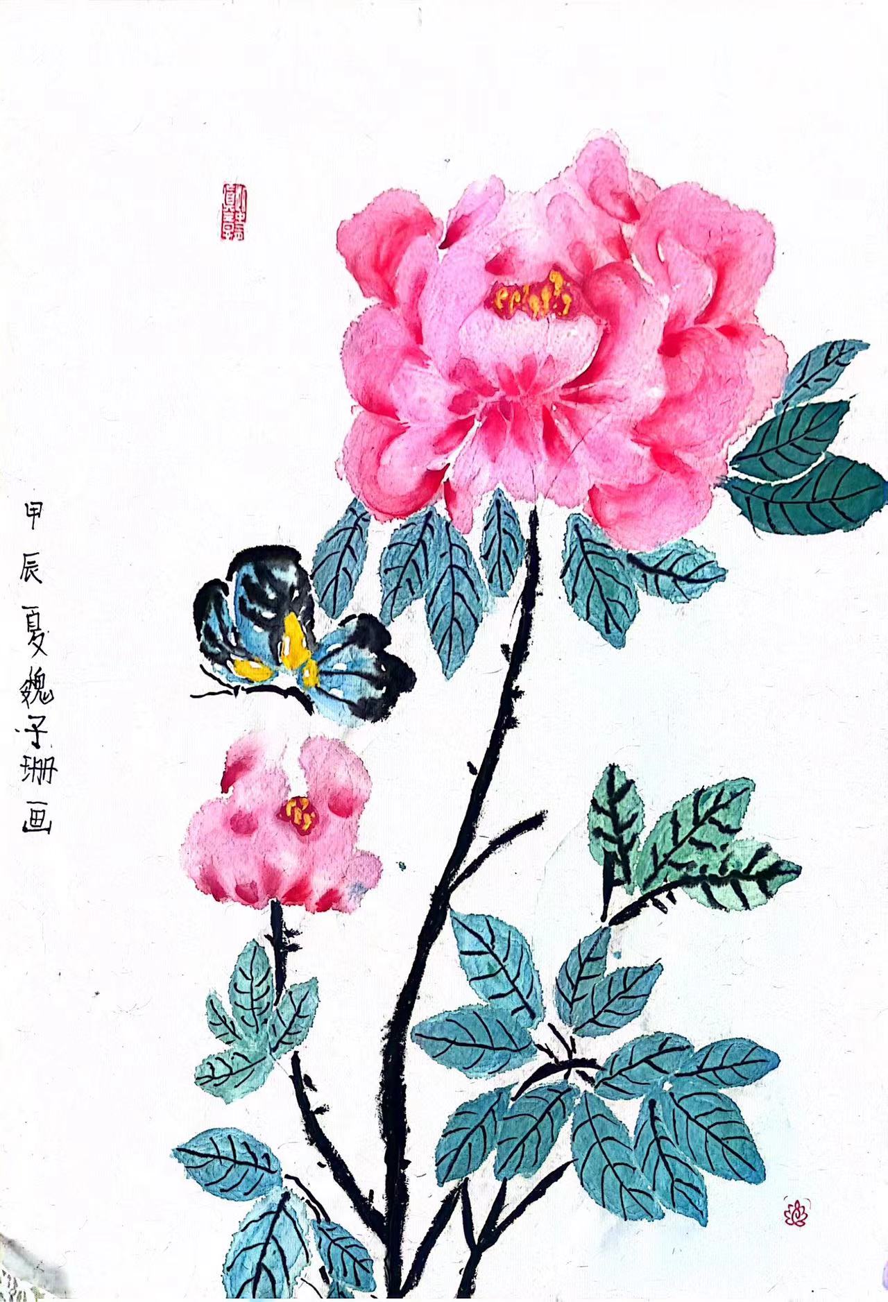 魏子珊