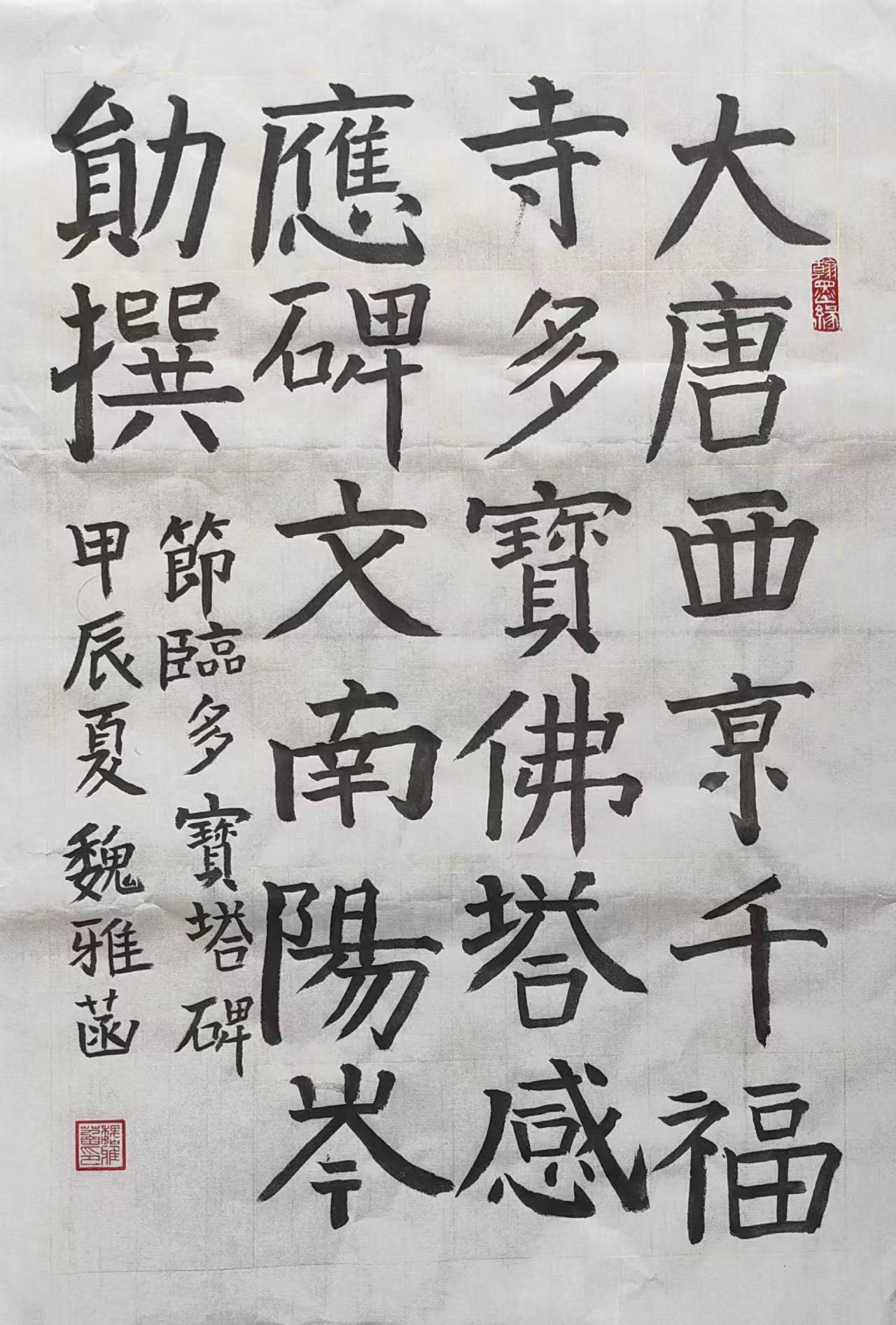 魏雅菡