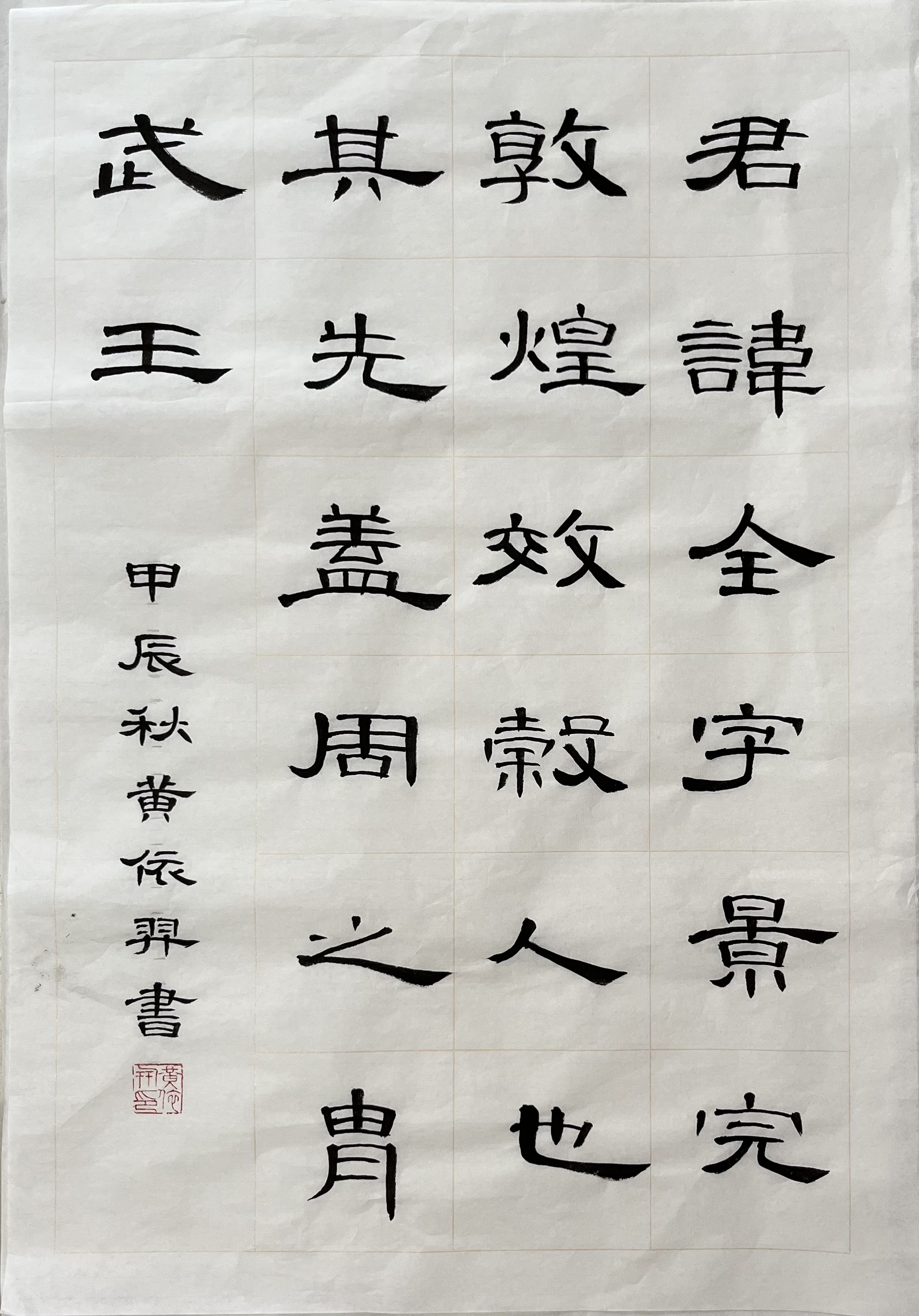 黄依羿