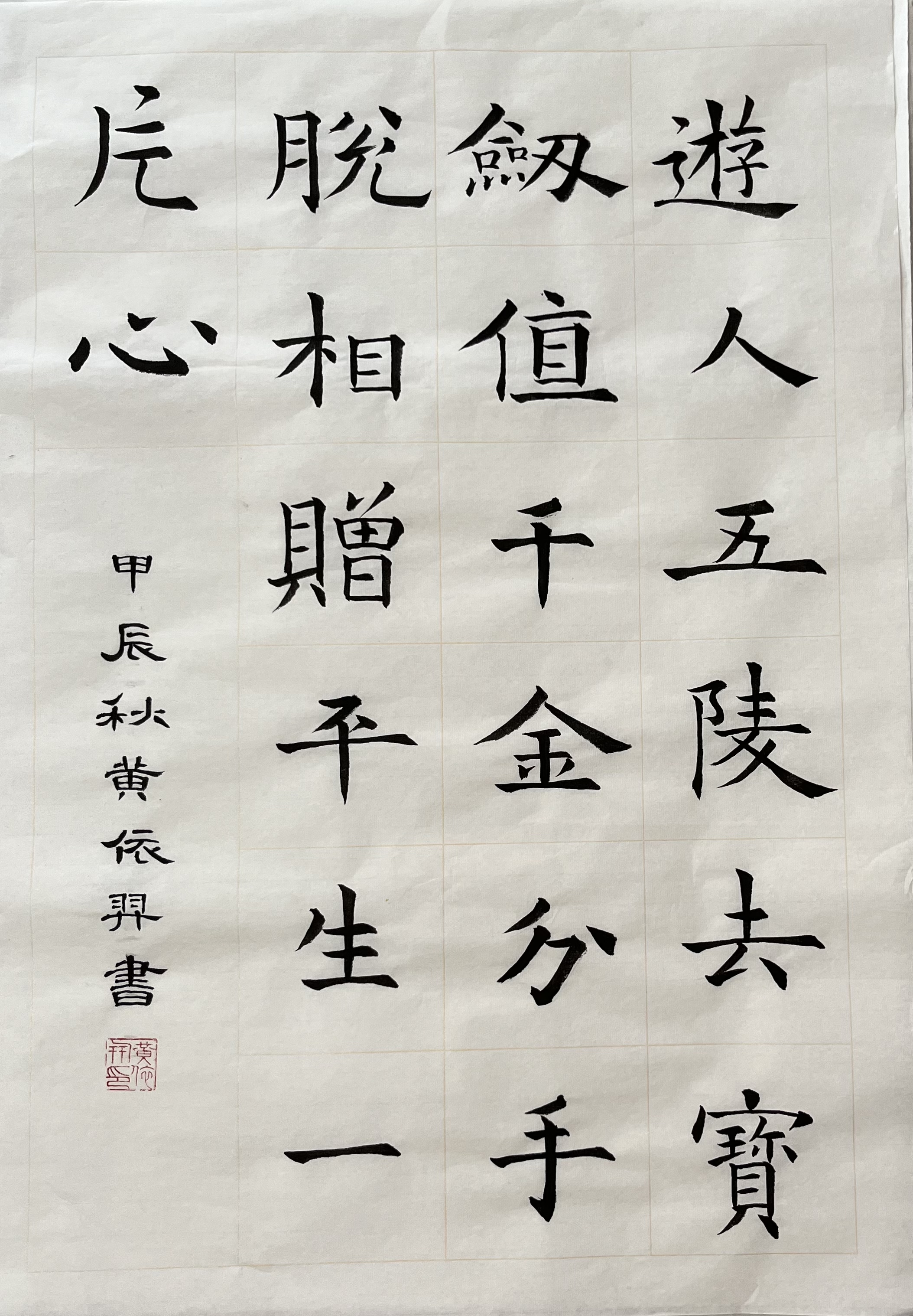 黄依羿