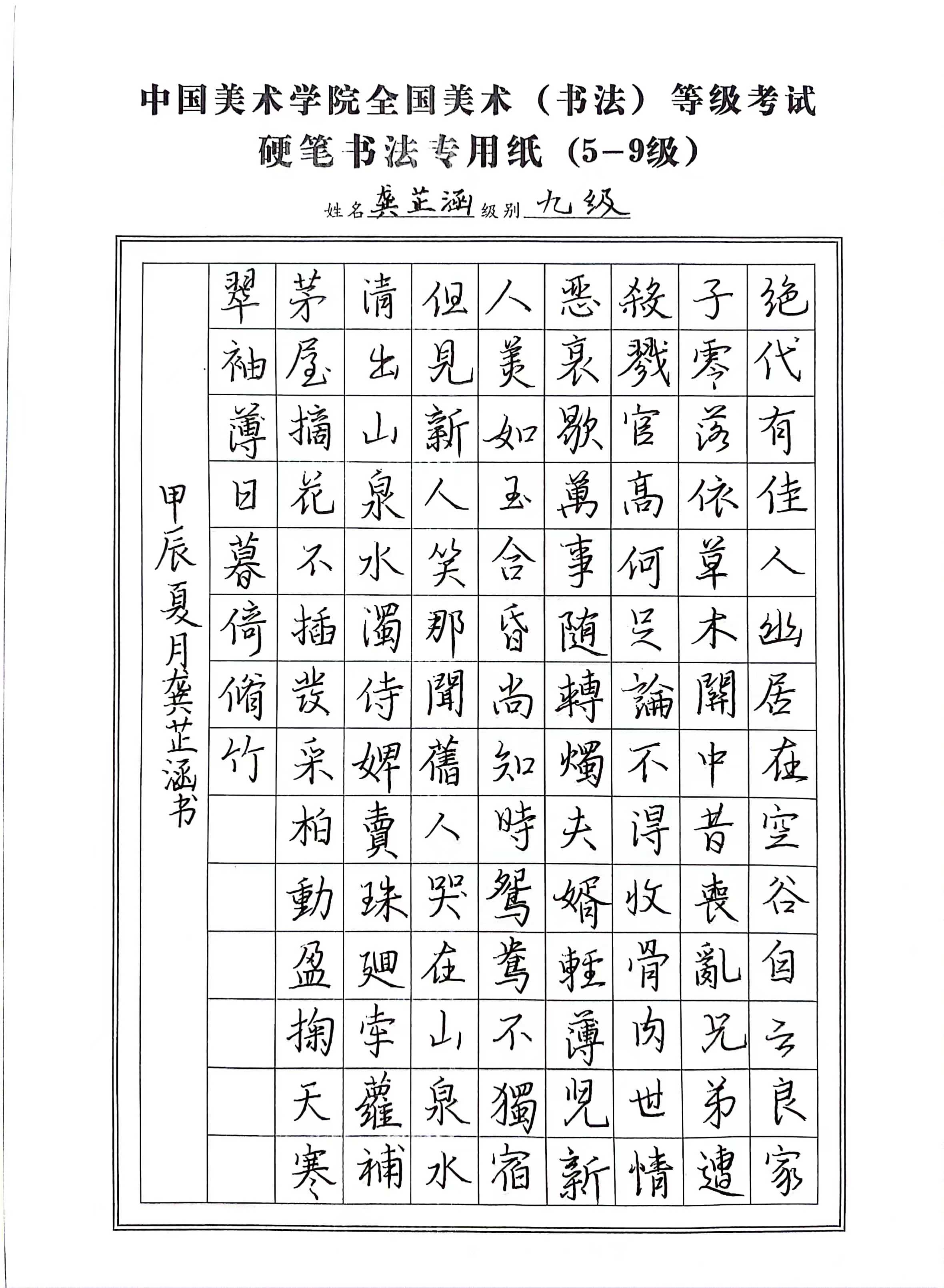 龚芷涵