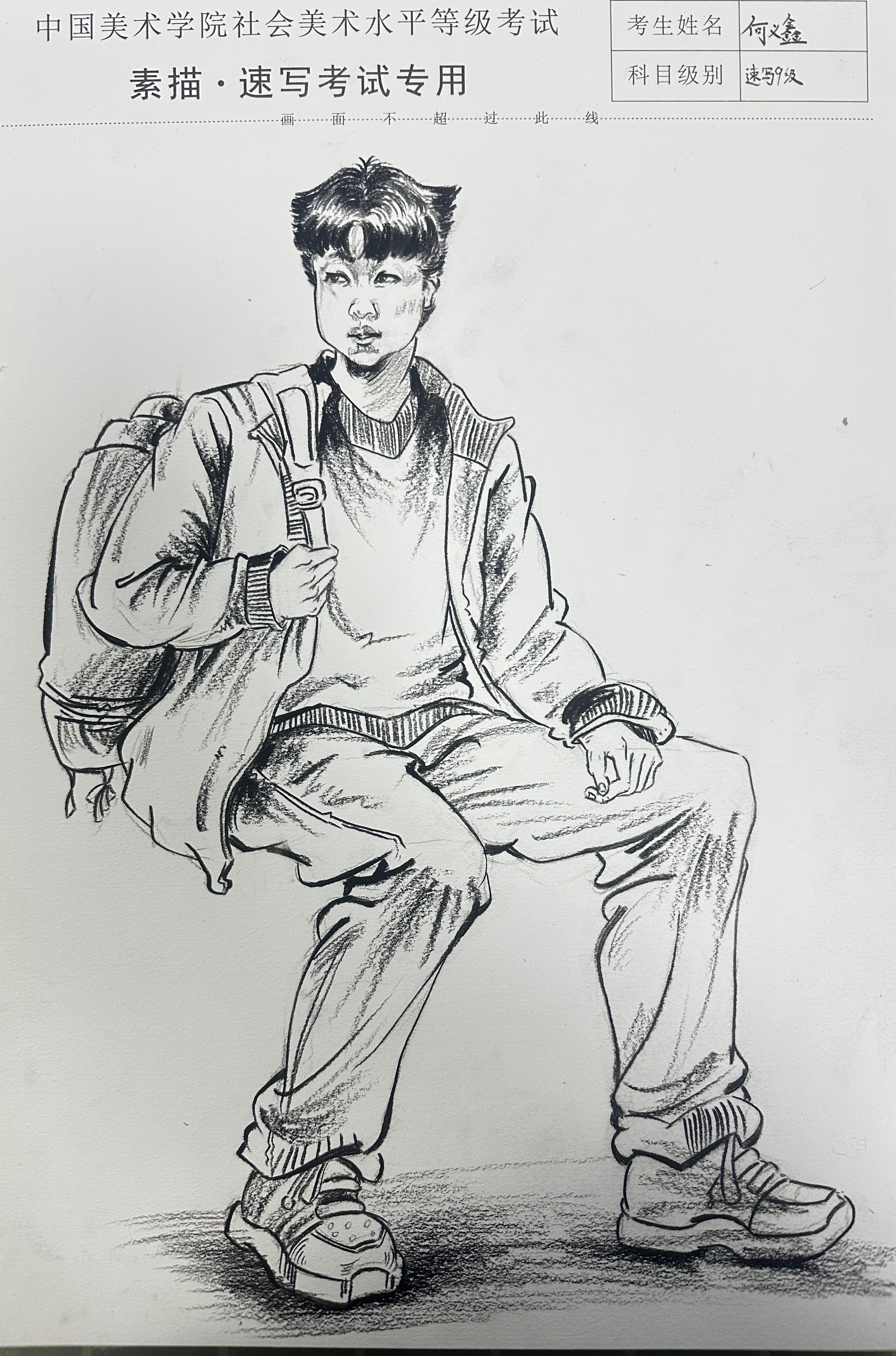 何义鑫