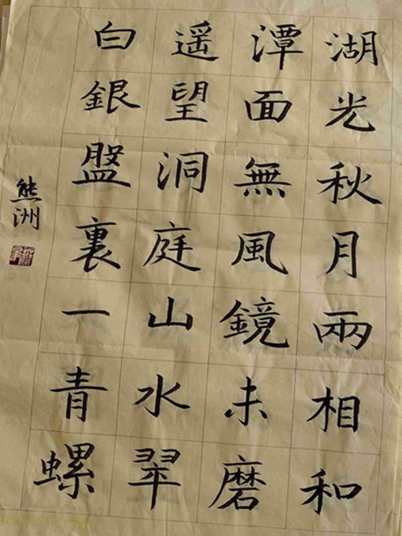 软笔书法八级优秀作品-八级-软笔书法 - 成都美术考级网-中国美术学院